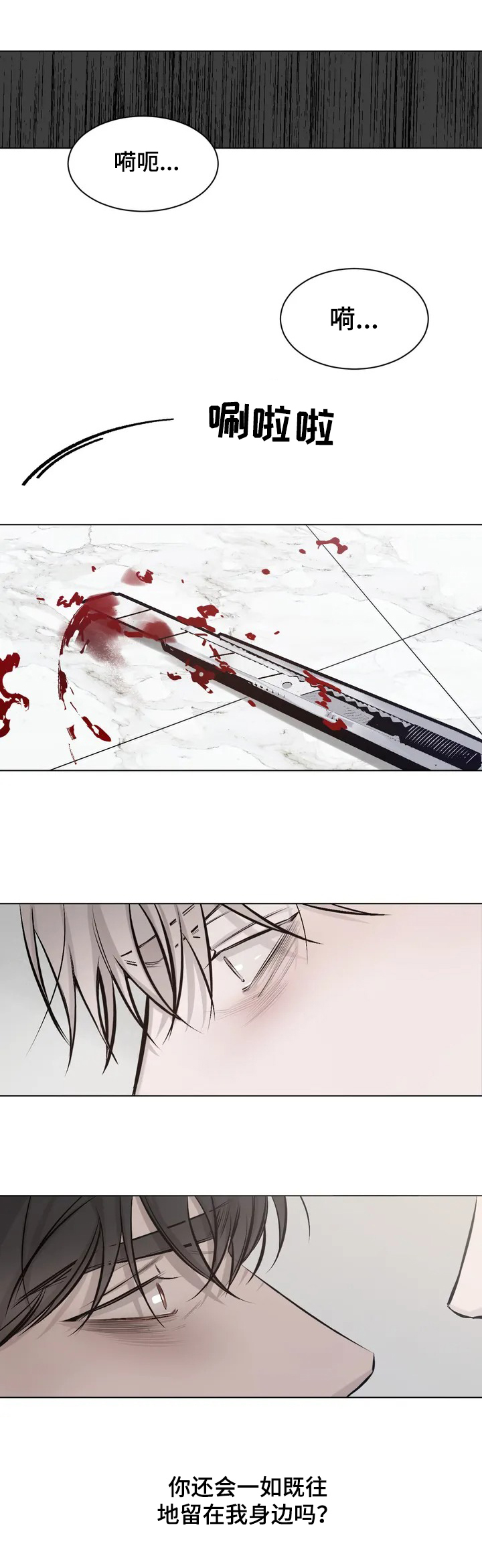 《停留时刻》第1章捣乱 第6页