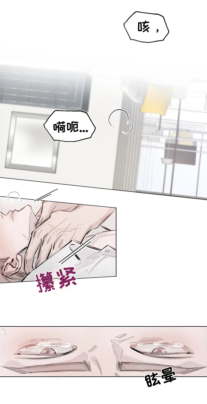《停留时刻》第1章捣乱 第7页