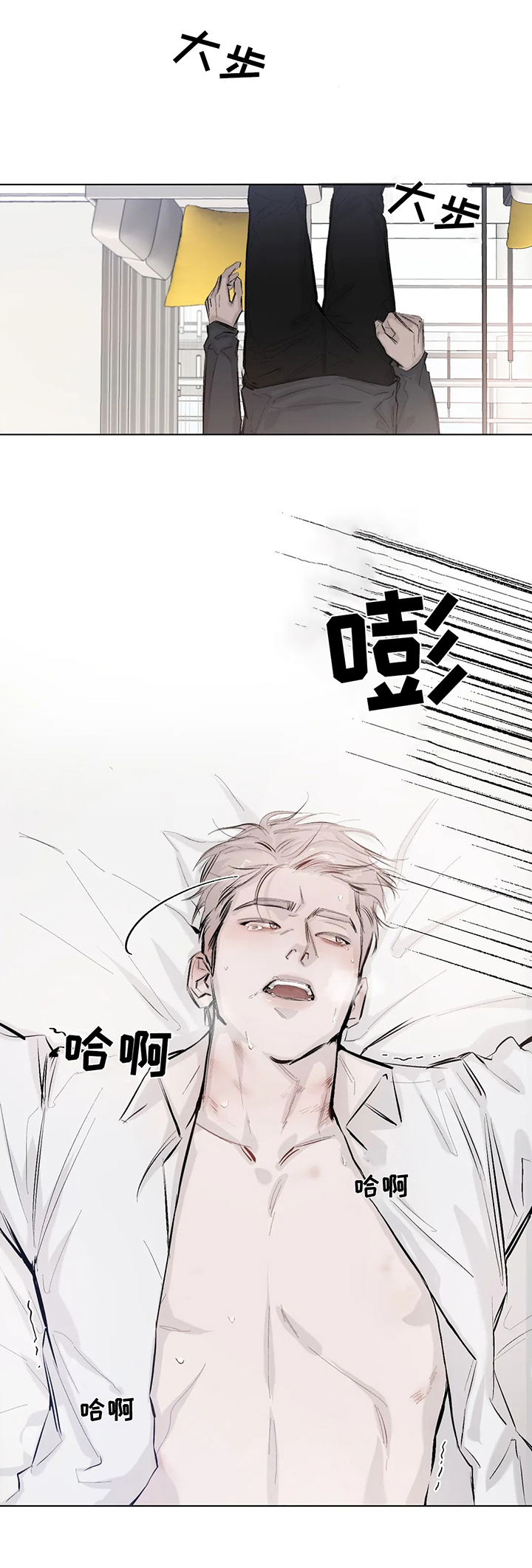 《停留时刻》第1章捣乱 第8页