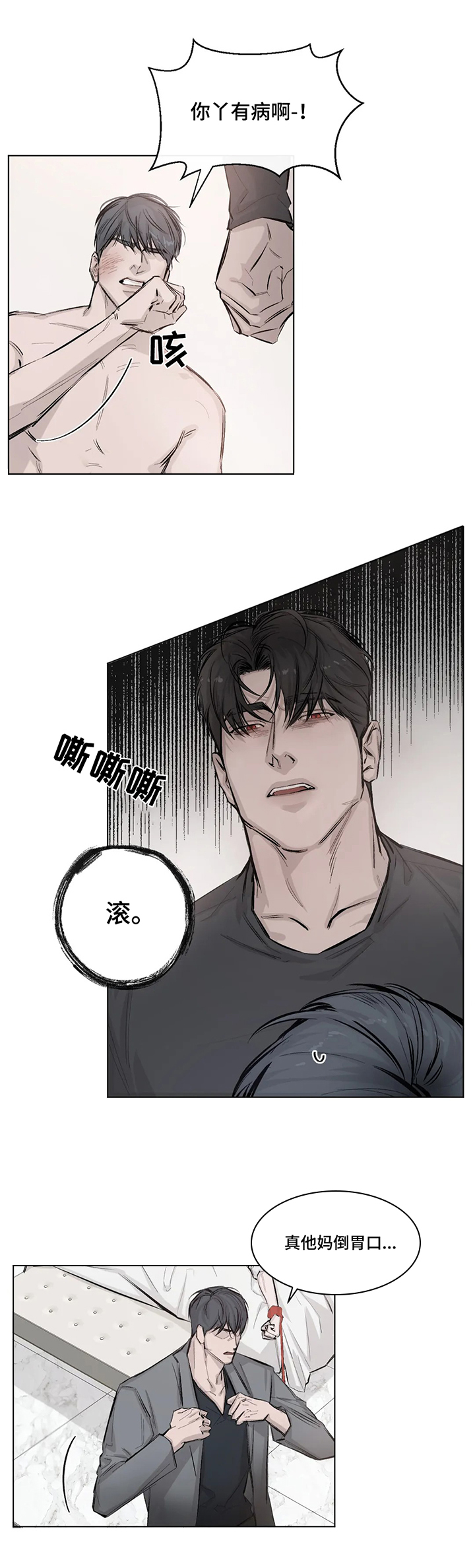 《停留时刻》第1章捣乱 第9页