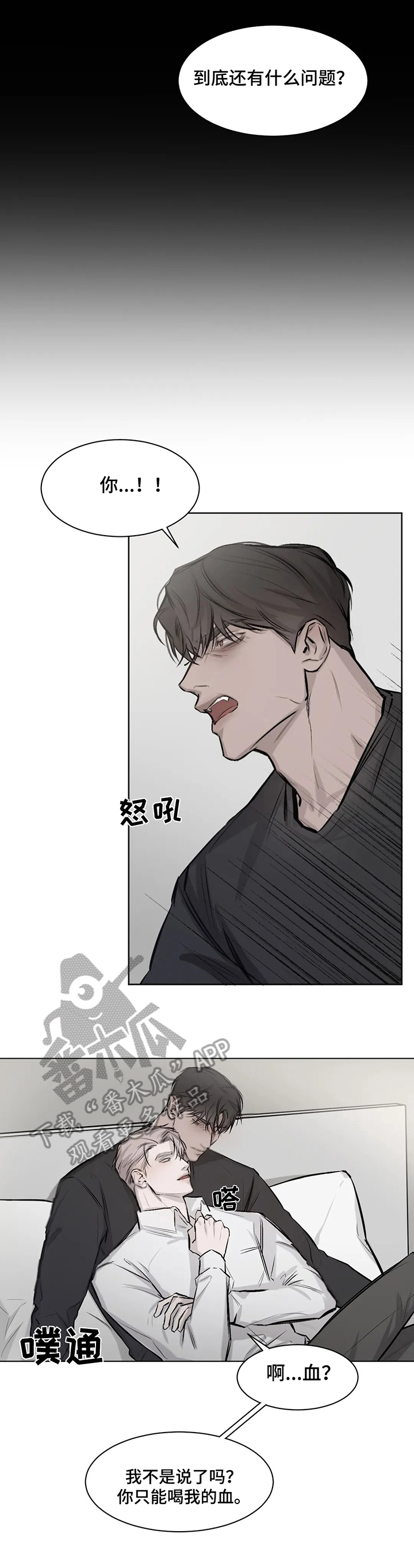 《停留时刻》第5章目的 第10页