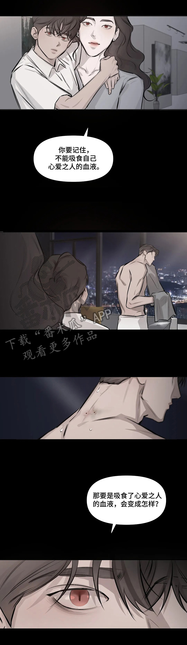 《停留时刻》第5章目的 第2页