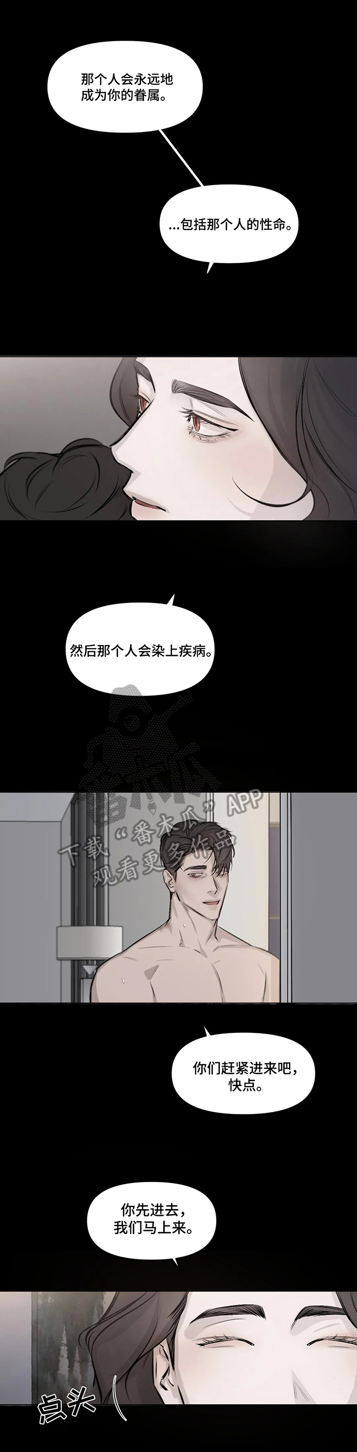《停留时刻》第5章目的 第3页