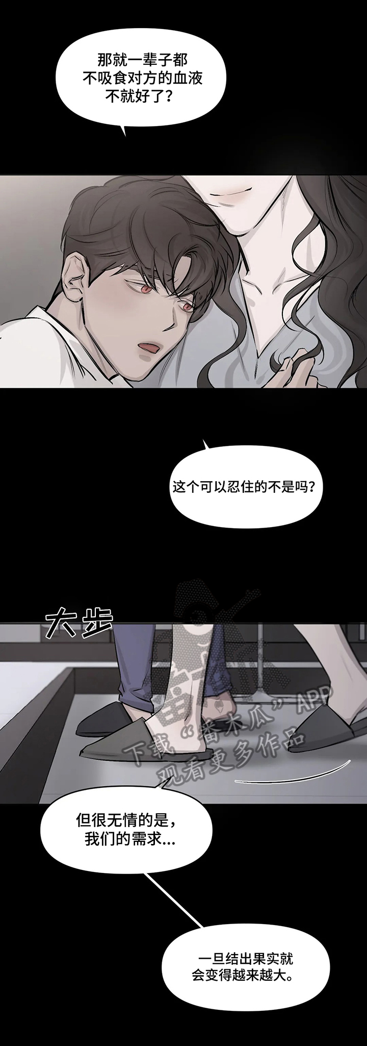 《停留时刻》第5章目的 第4页