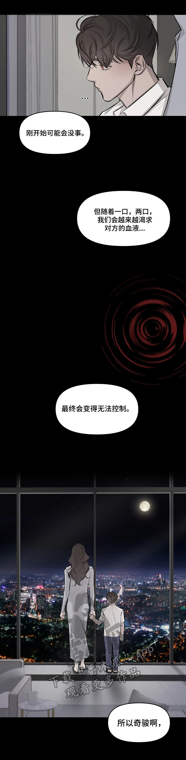 《停留时刻》第5章目的 第5页
