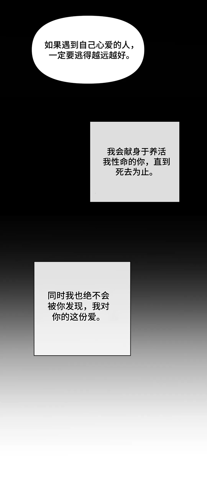 《停留时刻》第5章目的 第6页