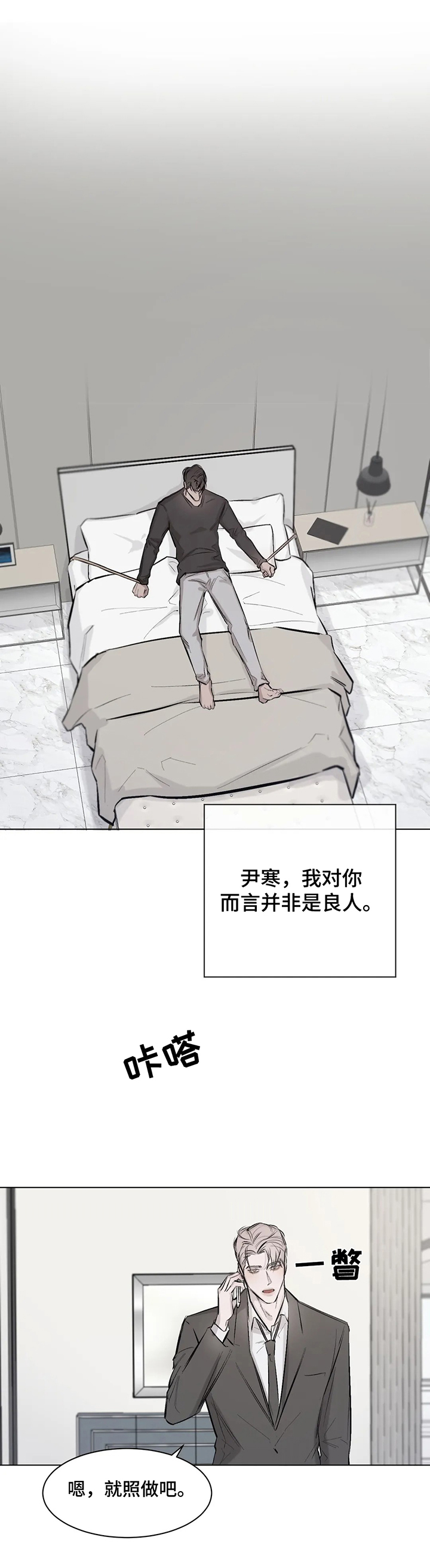 《停留时刻》第5章目的 第7页