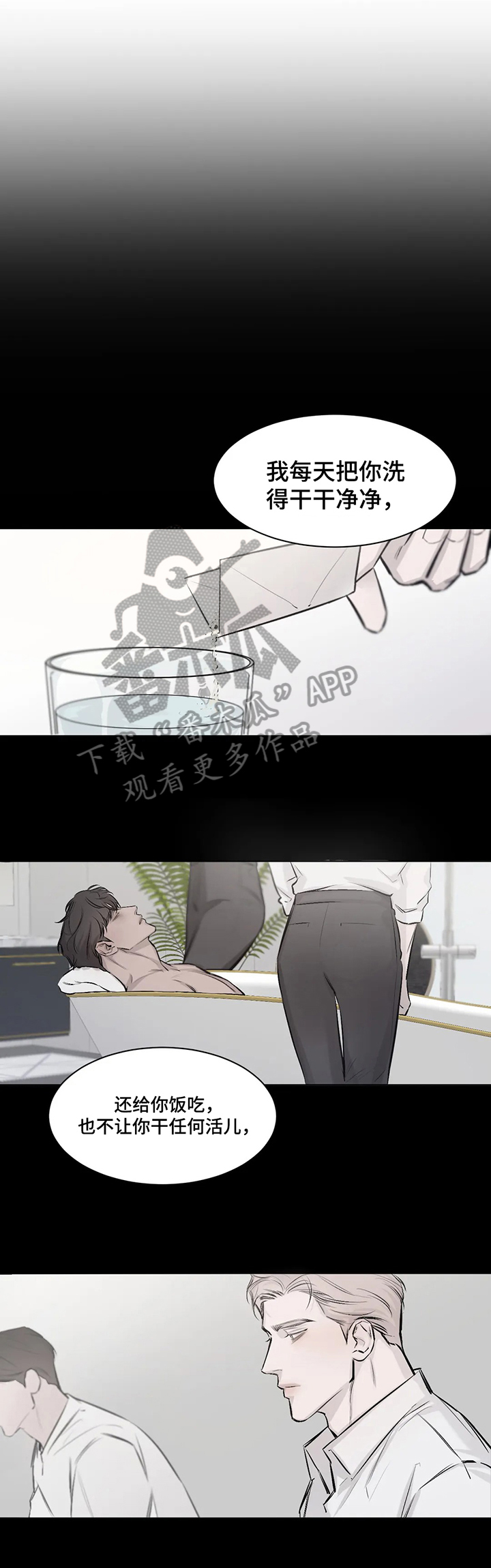 《停留时刻》第5章目的 第9页