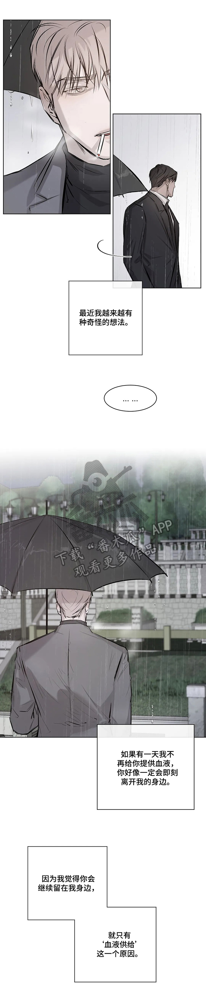 《停留时刻》第4章绑起来 第2页