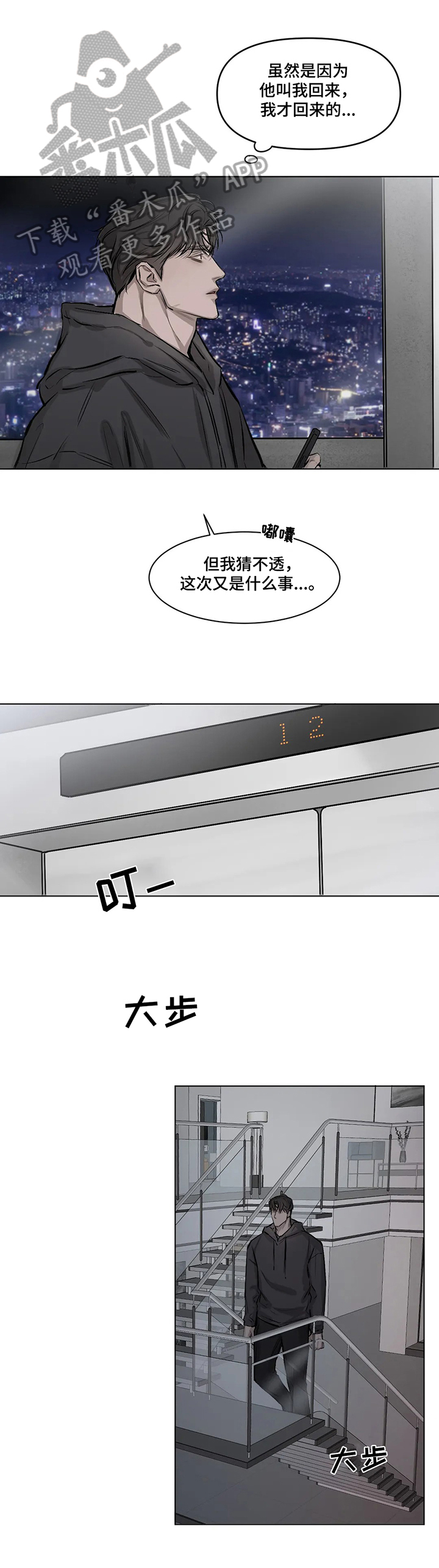 《停留时刻》第4章绑起来 第4页