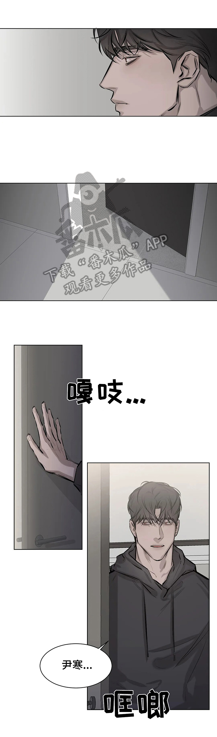 《停留时刻》第4章绑起来 第5页