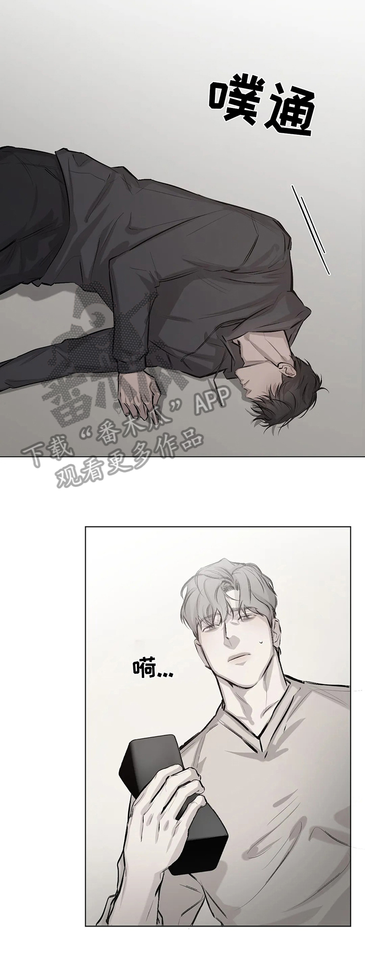 《停留时刻》第4章绑起来 第6页