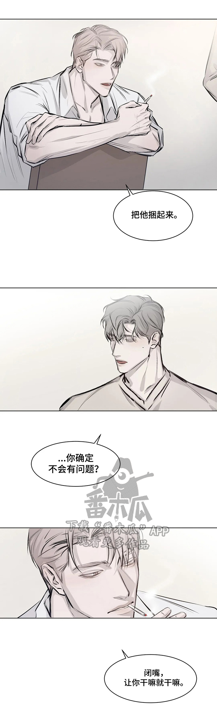 《停留时刻》第4章绑起来 第7页