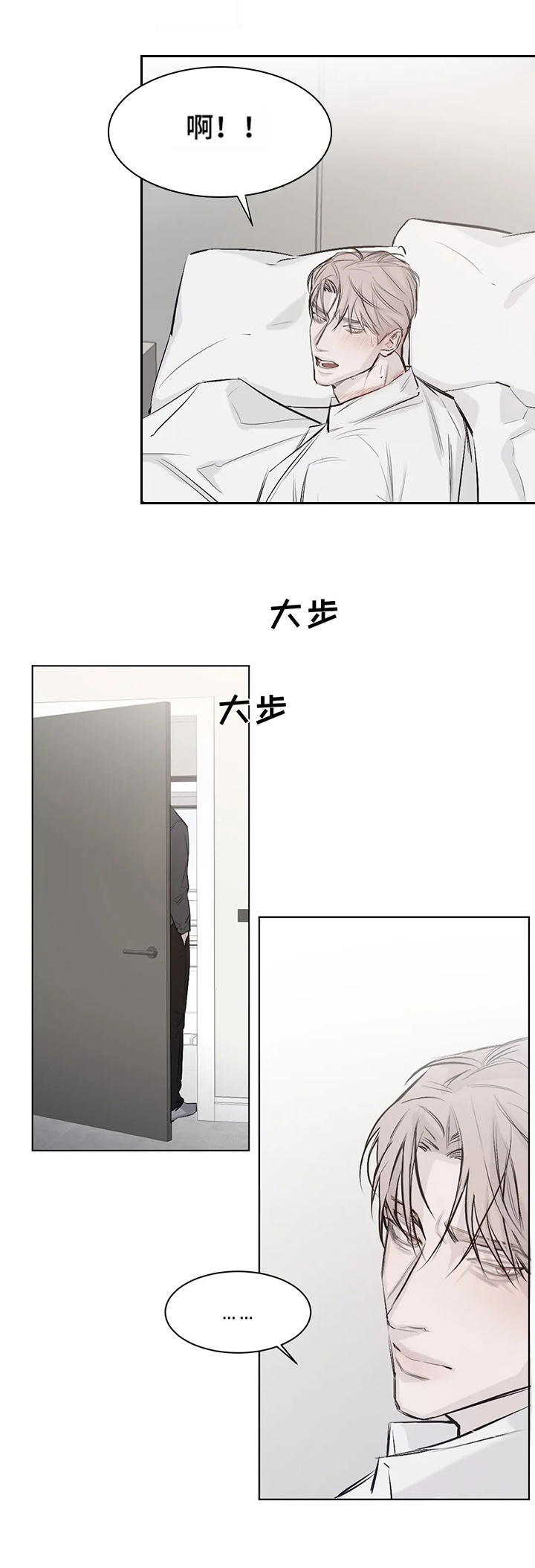 《停留时刻》第3章来历 第3页