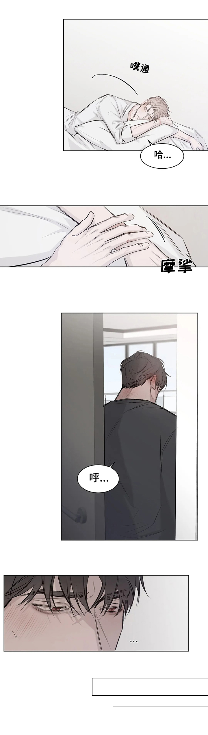 《停留时刻》第3章来历 第4页
