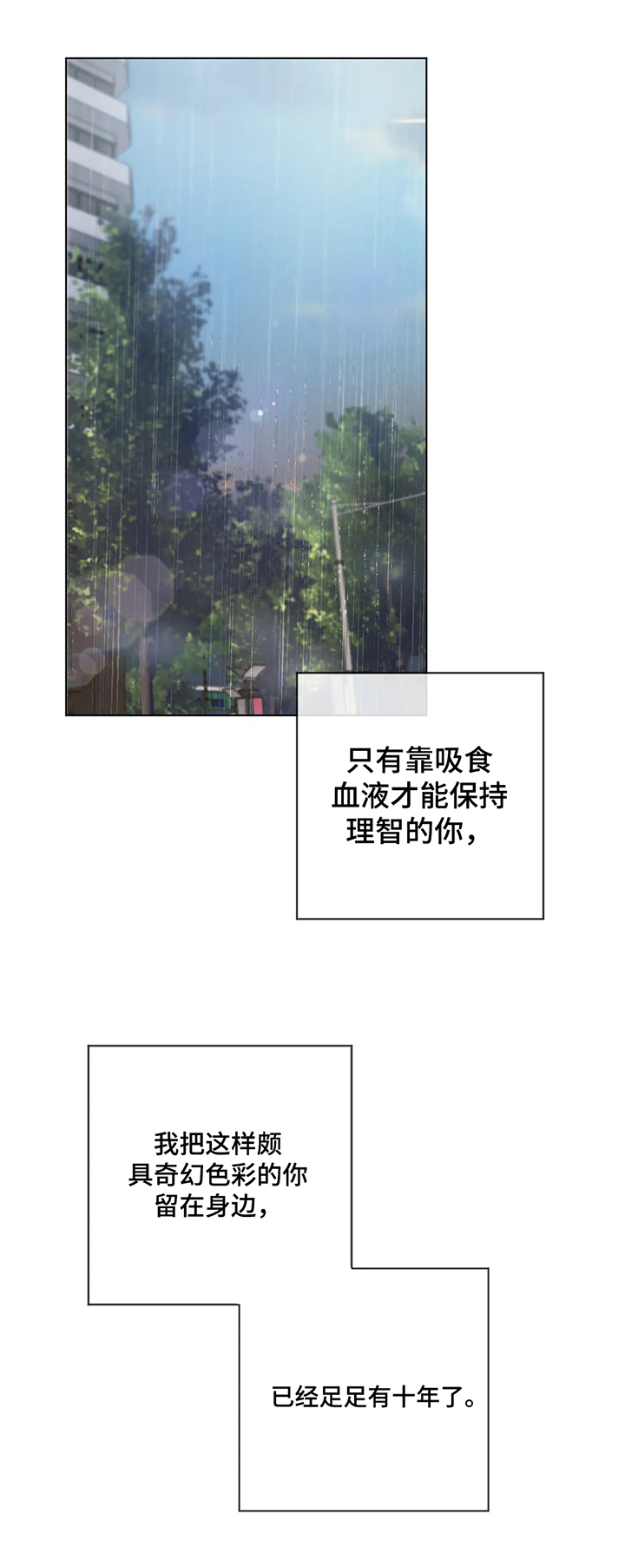 《停留时刻》第3章来历 第5页