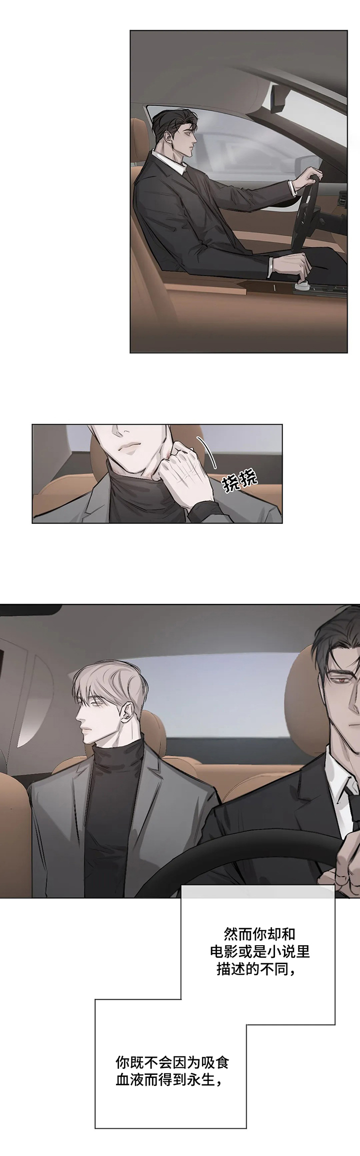 《停留时刻》第3章来历 第6页