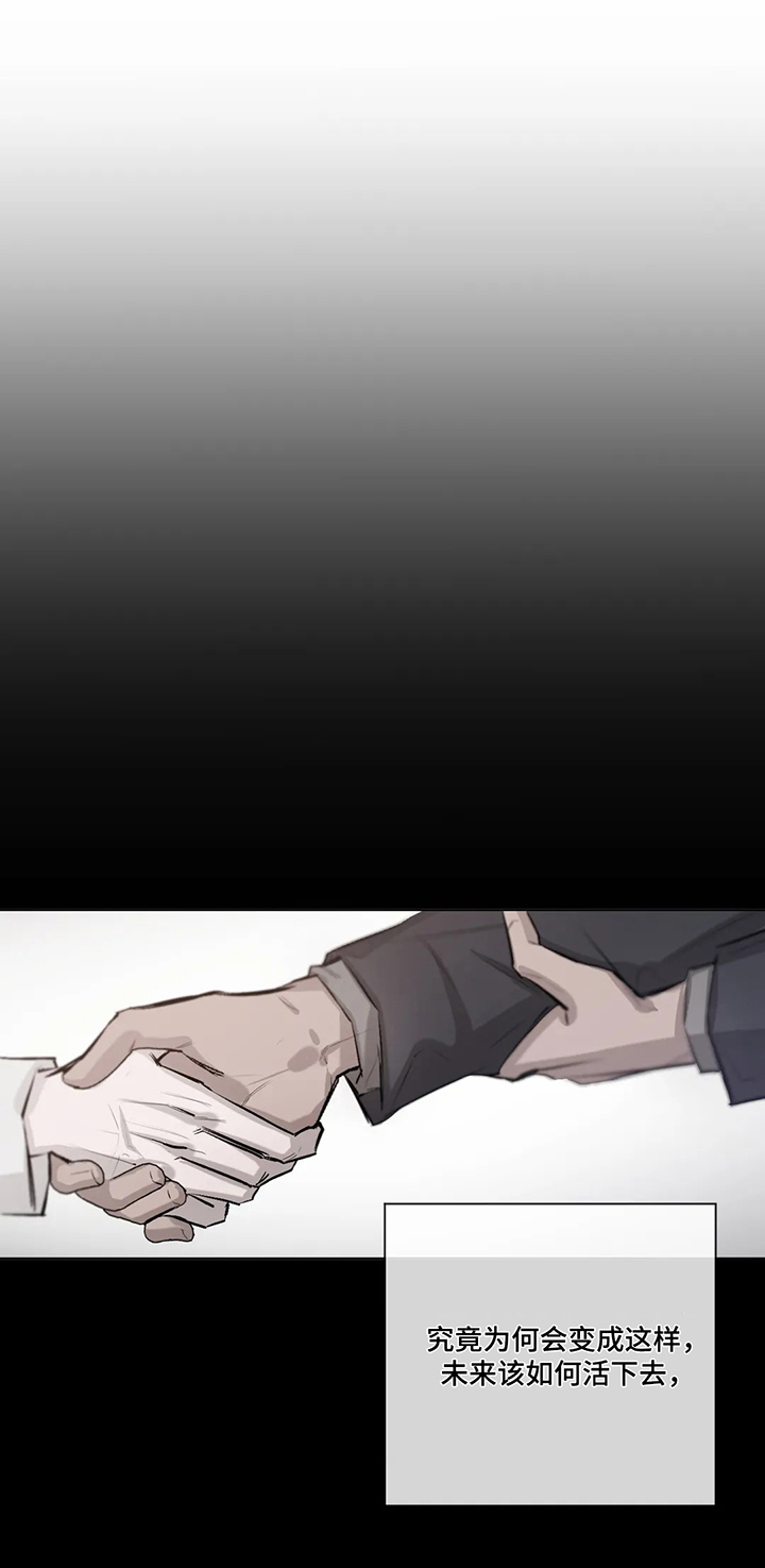 《停留时刻》第3章来历 第8页