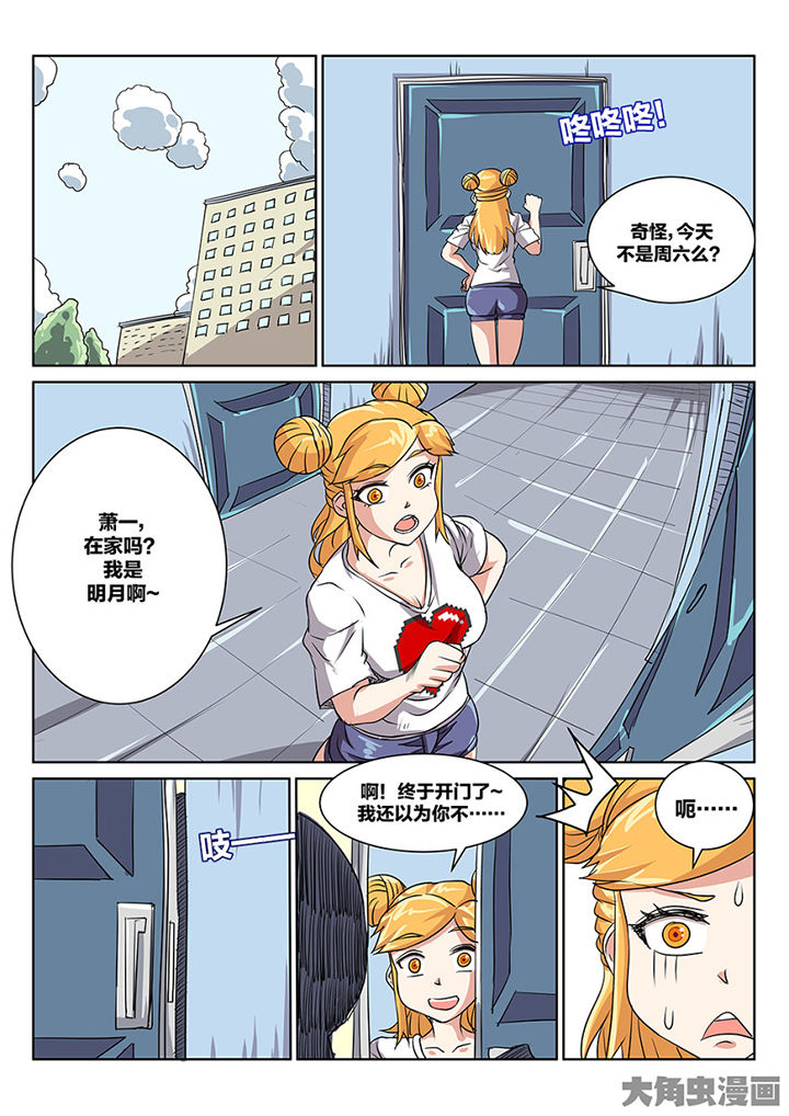 《我和幽灵萝莉》第89章师父 第3页