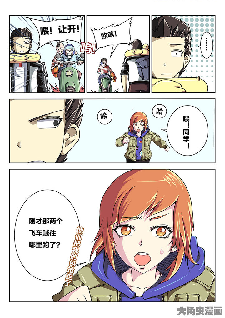 《我和幽灵萝莉》第86章追击 第2页