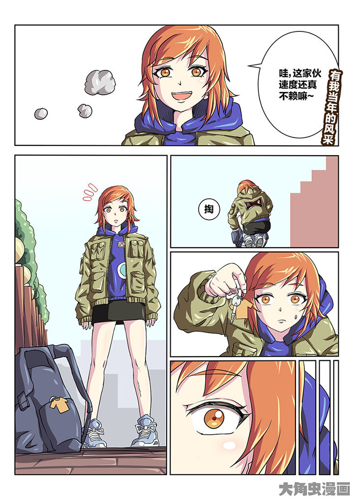 《我和幽灵萝莉》第86章追击 第4页