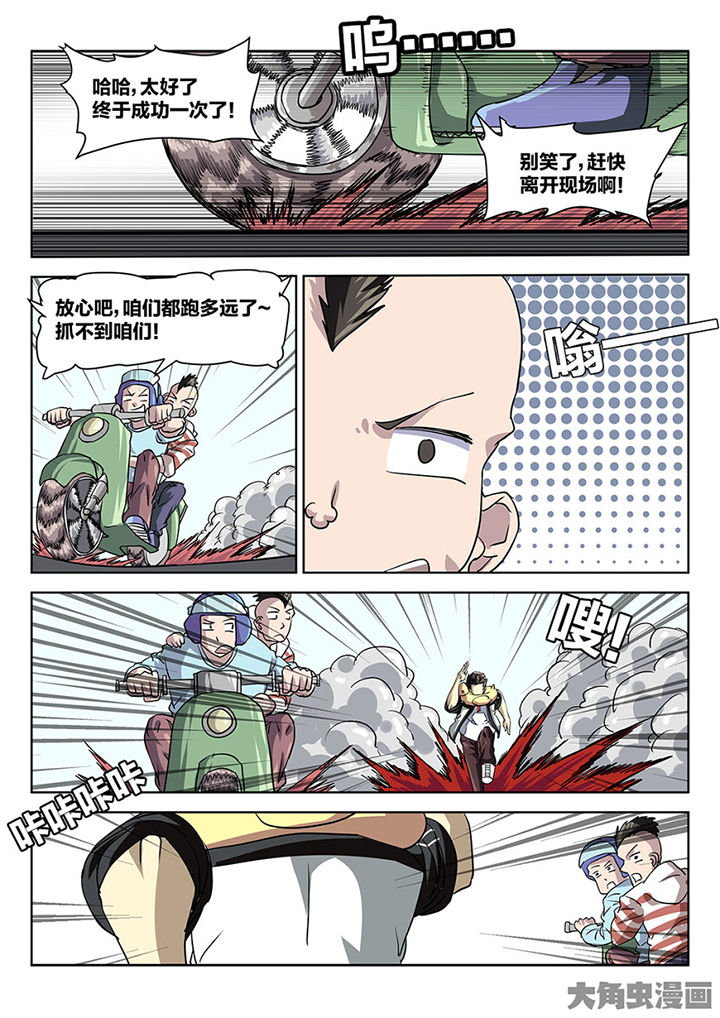 《我和幽灵萝莉》第86章追击 第5页