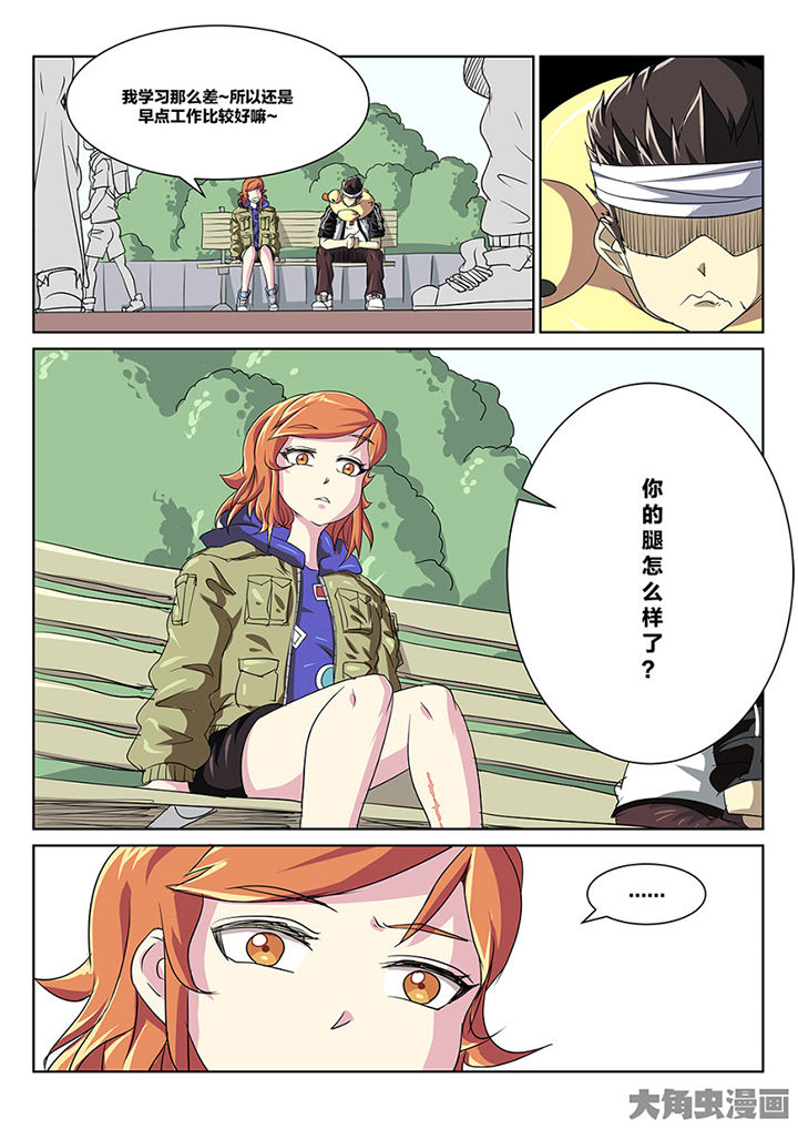《我和幽灵萝莉》第88章重逢 第6页