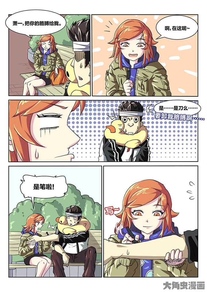《我和幽灵萝莉》第88章重逢 第8页