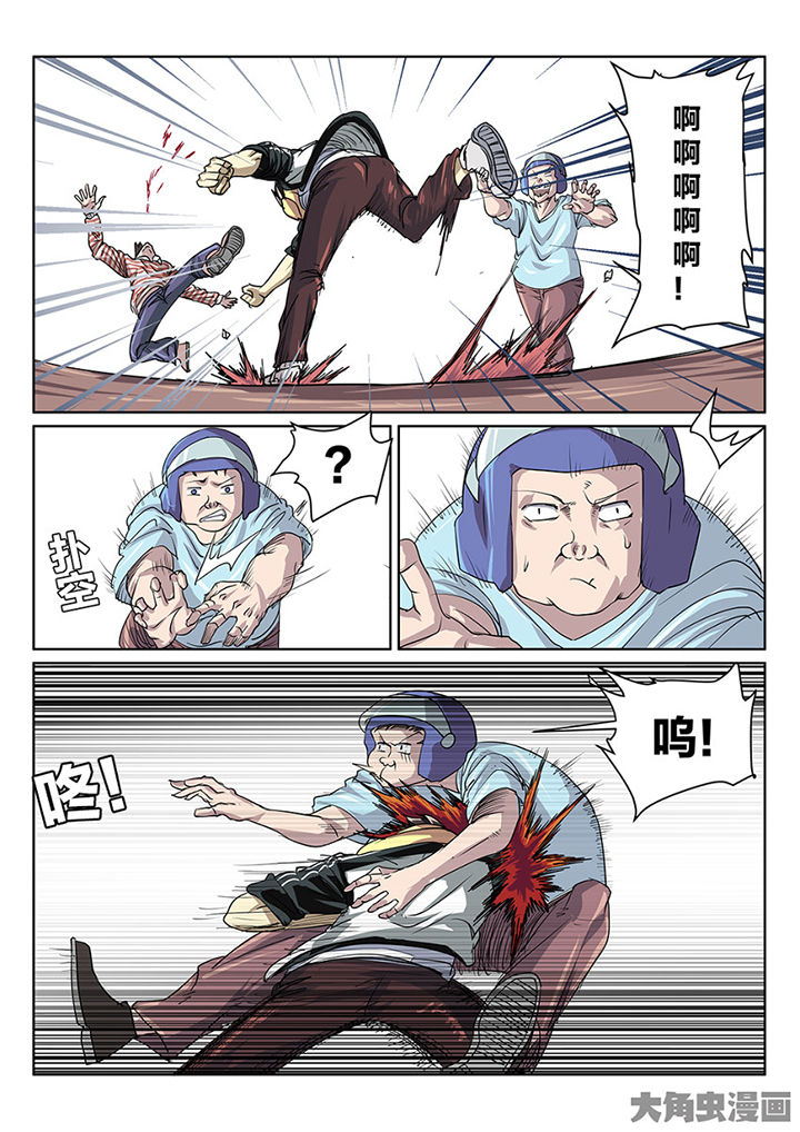 《我和幽灵萝莉》第87章意外 第3页