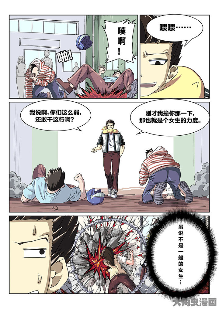 《我和幽灵萝莉》第87章意外 第4页