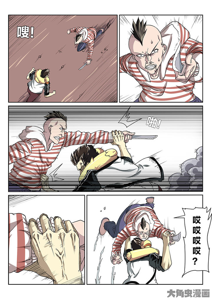 《我和幽灵萝莉》第87章意外 第6页