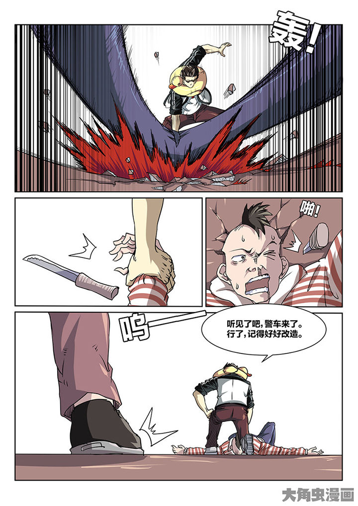 《我和幽灵萝莉》第87章意外 第7页