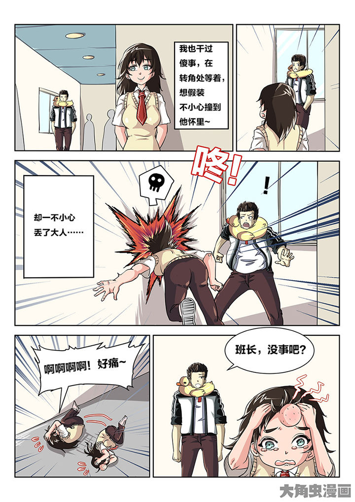 《我和幽灵萝莉》第85章你俩这剧本不对啊 第2页