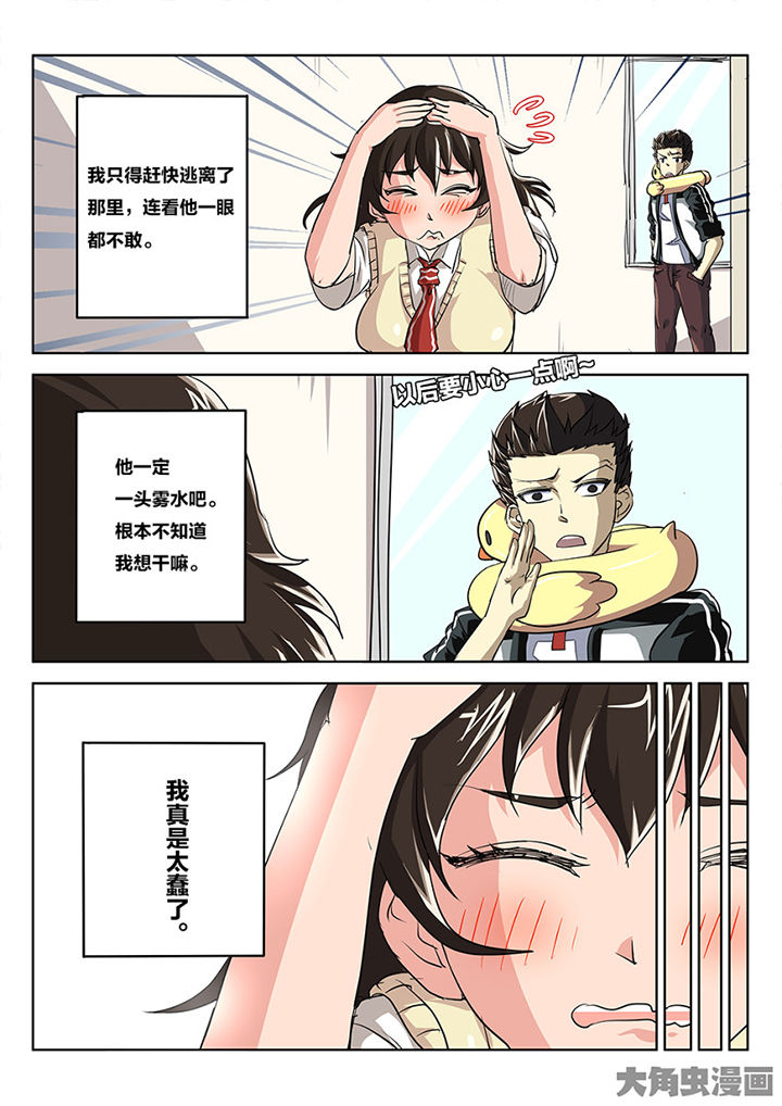 《我和幽灵萝莉》第85章你俩这剧本不对啊 第3页
