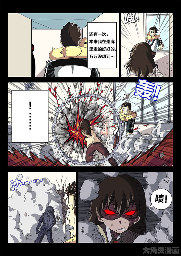 《我和幽灵萝莉》第85章你俩这剧本不对啊 第5页