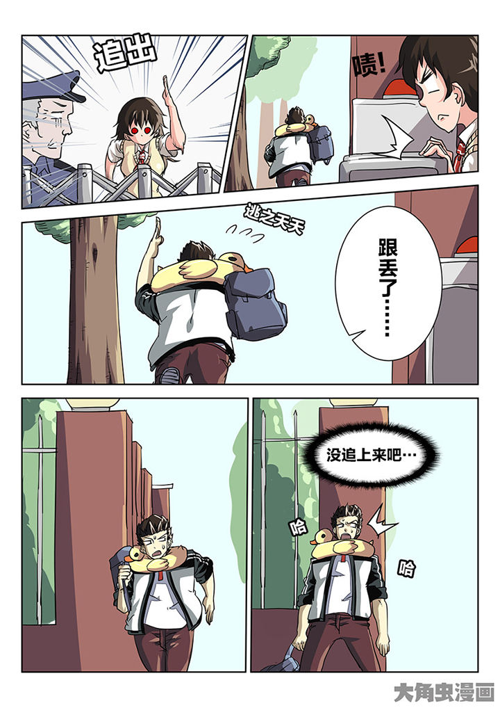 《我和幽灵萝莉》第85章你俩这剧本不对啊 第8页
