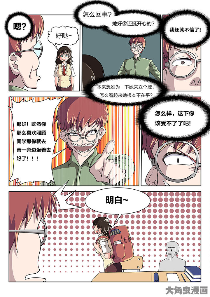 《我和幽灵萝莉》第84章你的心意 第1页