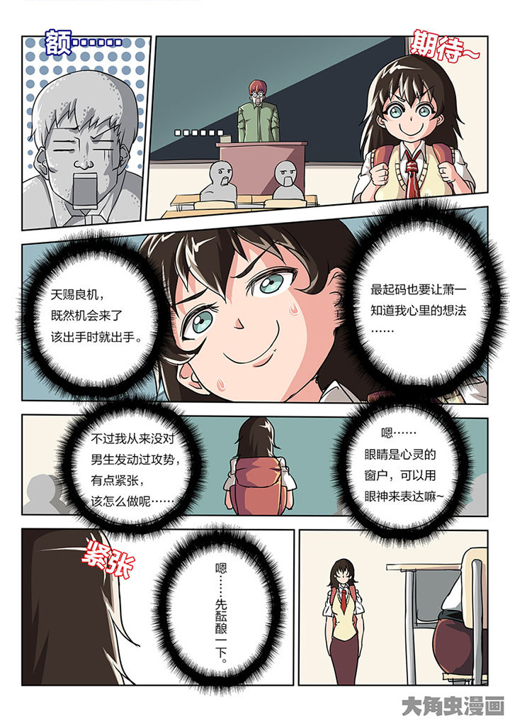 《我和幽灵萝莉》第84章你的心意 第2页