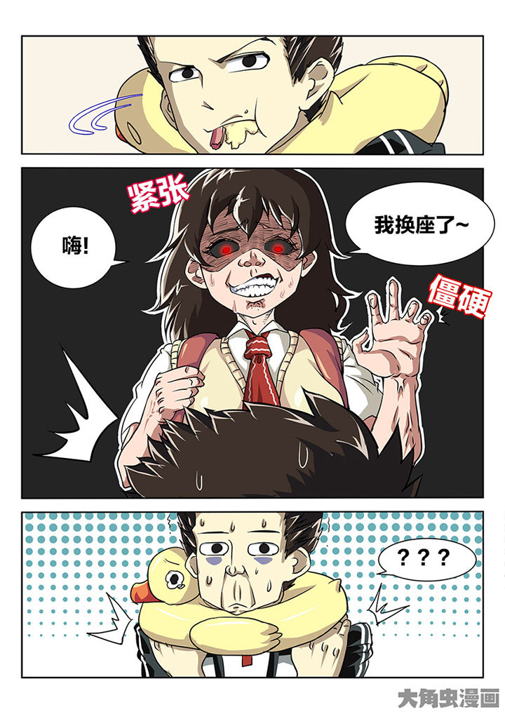 《我和幽灵萝莉》第84章你的心意 第4页