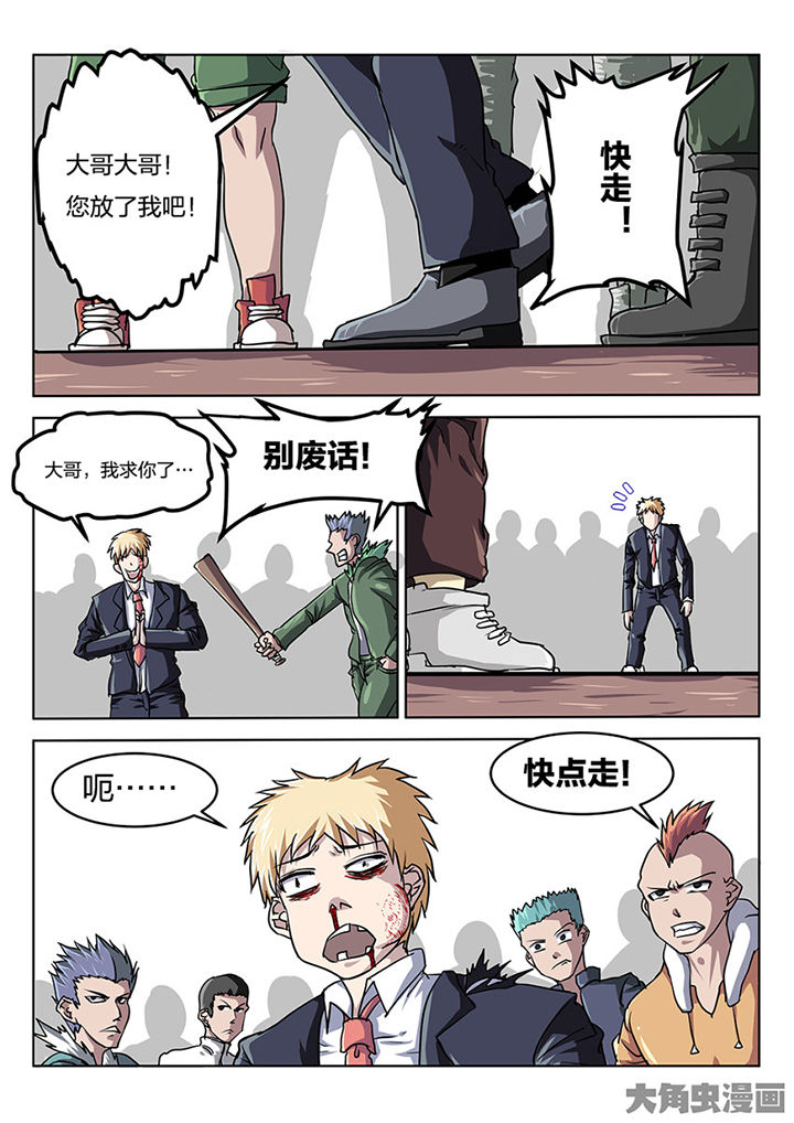《我和幽灵萝莉》第81章尾声 第1页