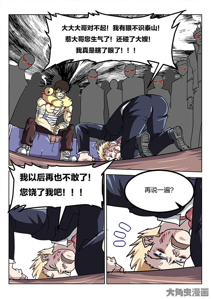 《我和幽灵萝莉》第81章尾声 第3页