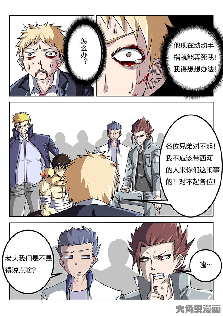 《我和幽灵萝莉》第81章尾声 第5页