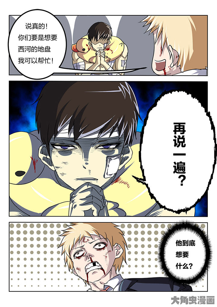 《我和幽灵萝莉》第81章尾声 第6页