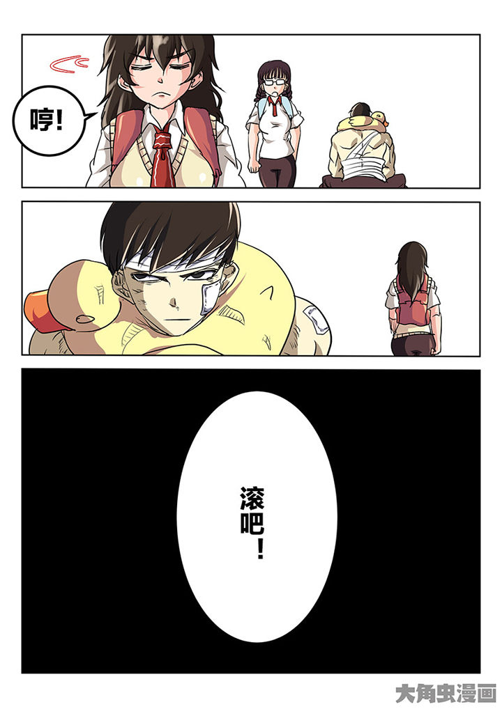 《我和幽灵萝莉》第81章尾声 第9页