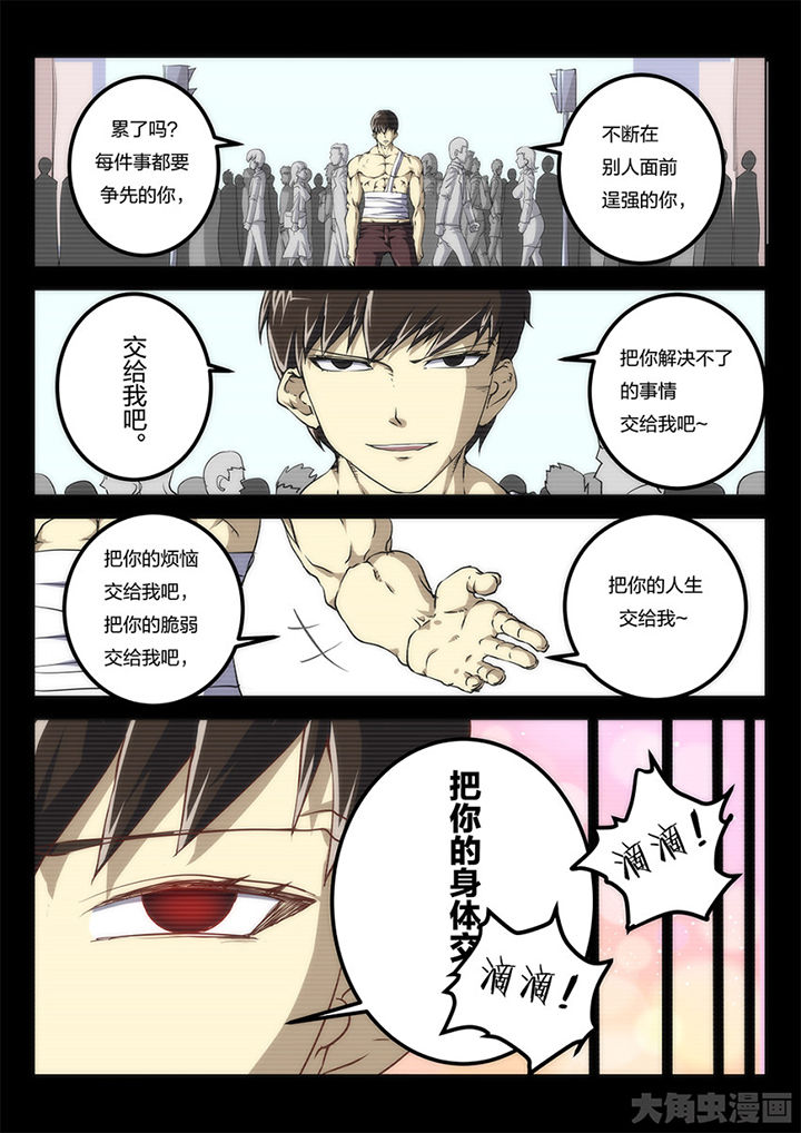 《我和幽灵萝莉》第83章心思 第1页