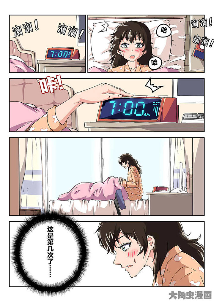 《我和幽灵萝莉》第83章心思 第2页