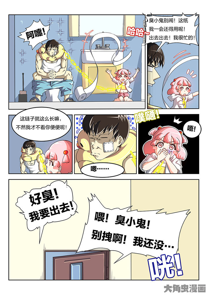 《我和幽灵萝莉》第83章心思 第4页