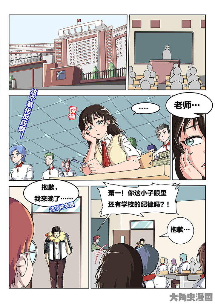 《我和幽灵萝莉》第83章心思 第5页