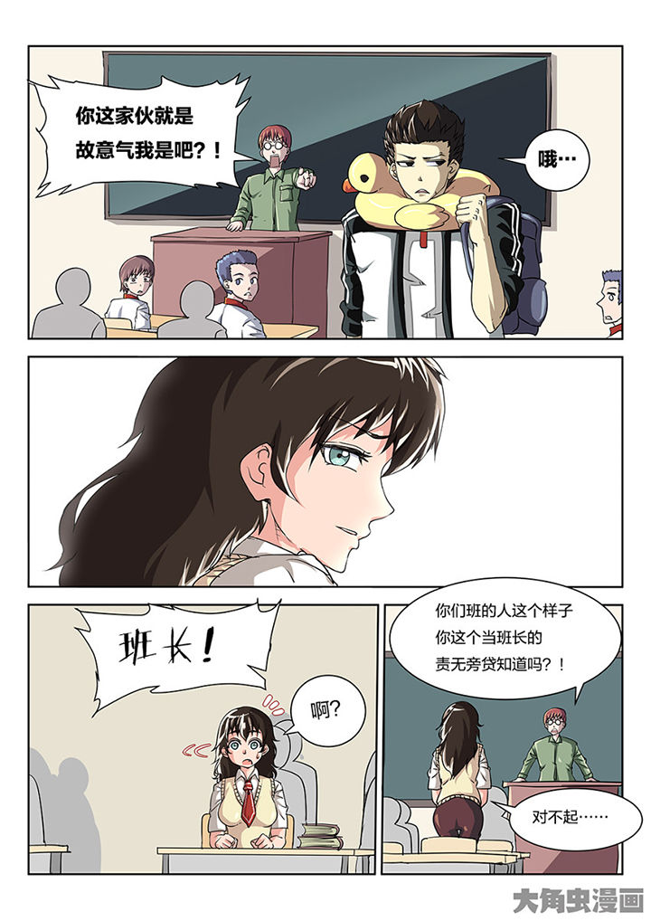 《我和幽灵萝莉》第83章心思 第6页