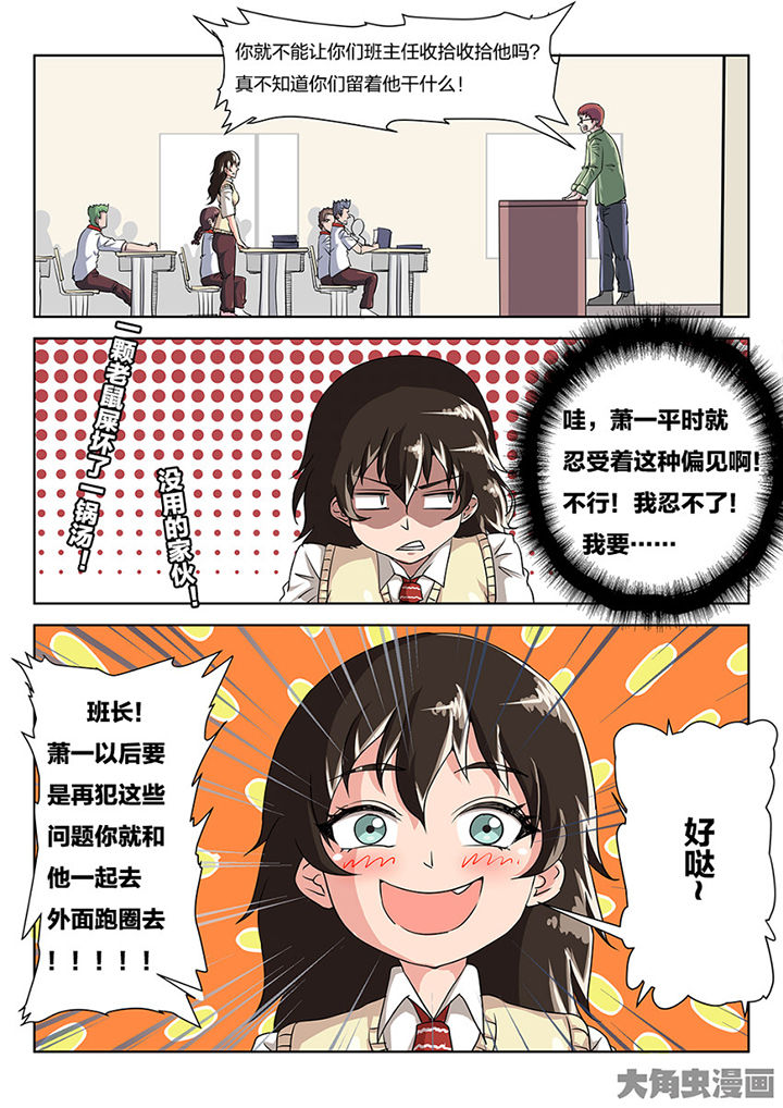 《我和幽灵萝莉》第83章心思 第7页